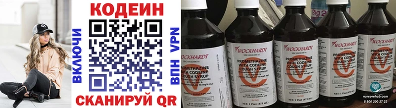 Кодеин Purple Drank  Купить где  Грозный 