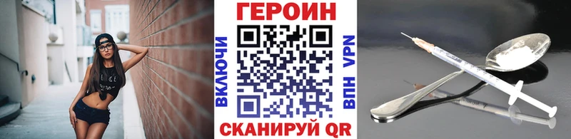 Героин герыч  Купить закладки  Грозный 